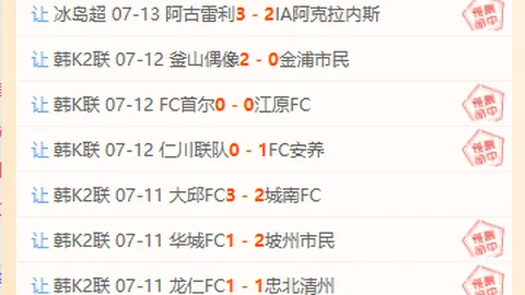 2026挪超焦点战运动爱好者：博德闪耀对决利勒斯特罗姆，独家推荐指南