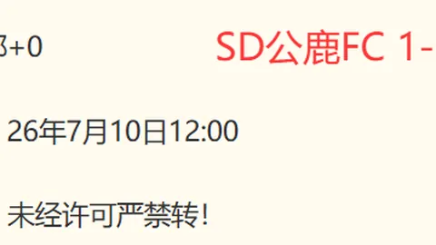 克鲁塞罗解放，体育赛事，者杯三连冠之路展望